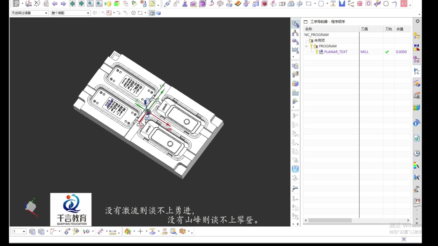UG编程韩文字体平面刻字方法,快来学习!
